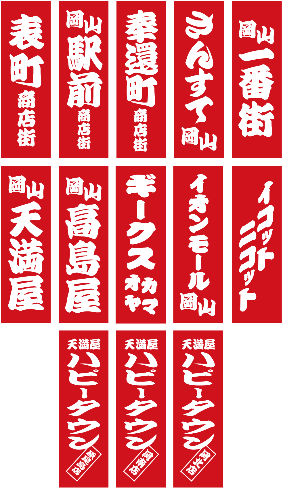 開催場所